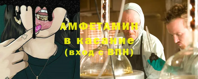 Amphetamine VHQ  Камбарка 