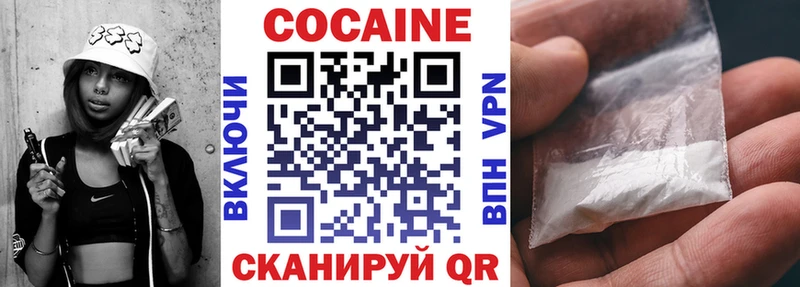 Кокаин 97%  Камбарка 