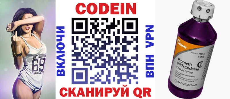 закладки  Камбарка  shop какой сайт  Кодеин Purple Drank 