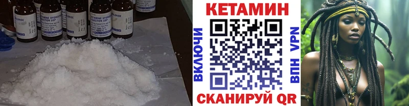 Кетамин VHQ Камбарка