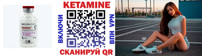 КЕТАМИН VHQ Камбарка