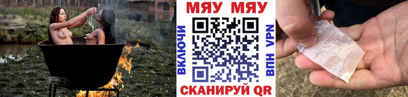МЯУ-МЯУ мука  Камбарка 