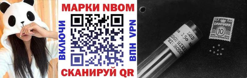 Марки NBOMe 1500мкг  Камбарка 